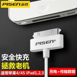 品胜（PISEN）苹果4s数据线老款宽口iphone4/ipad1/2/3/touch4手机四A1395/A1416快充一代Apple老式宽头充电器线 0.8米 老式宽口苹果4S/iPad1/2/3通