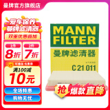 曼牌（MANNFILTER）C21011空气滤芯格适用宝来速腾高尔夫7明锐昕动朗行蔚领柯米克