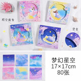 双面/单面彩色儿童折纸 正方形大号星空星座手工千纸鹤印花彩纸卡纸叠纸材料 梦幻星空：单面17厘米一包