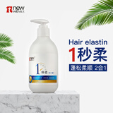 纽卫【7仓直发】纽卫一秒柔1秒柔猫咪狗狗弹力护毛素 一秒柔弹力素300ML（水洗）