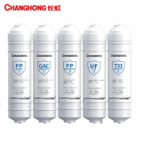 适用长虹五级净水器过滤芯CCL-UF5/UF6 CUF-H505/508/509/601配件 滤芯一套5支
