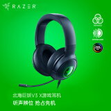 雷蛇（Razer）北海巨妖V3 X 有线头戴式电竞游戏耳机耳麦 RGB灯效 CSGO 黑神话悟空 吃鸡耳机