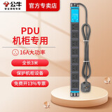 公牛PDU机柜1.8米插座8位5米带开关带指示灯10A/16安16A大功率专用机房电源排插排线板 3米GNE-108D（16A大功率）