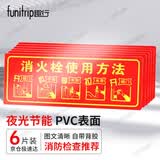 趣行消防栓使用方法 不干胶PVC墙贴 工厂房消防器材检查警示牌 6片