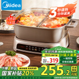 美的（Midea）电火锅 鸳鸯锅IH速沸系列火锅专用锅分体多功能锅6.5L电煮锅火锅锅3分钟速沸HGE22BF08国家补贴