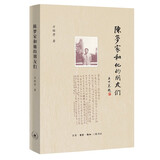 陈梦家和他的朋友们 王世襄题 考古学家 古文字学家 明式家具收藏家陈梦家一生及其交往密切的朋友圈