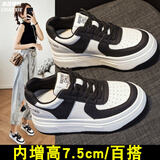 晟霆真皮厚底板鞋女2025春秋新款小白鞋内增高休闲小个子透气运动鞋 7.5cm黑白色 【牛皮】 36 (230mm)