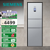 西门子(SIEMENS) 274升无霜三门大容量家用冰箱零度保鲜独立三循环银色以旧换新BCD-274W(KK28UA41TI)