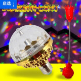 启选家用七彩螺旋接口旋转灯泡圣诞新年家庭KTV舞台灯七彩魔球灯泡 七彩小太阳灯泡+送万向插头