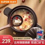 苏泊尔（SUPOR）砂锅煲汤锅陶瓷燃气灶 沙锅煲仔饭炖锅砂锅炖汤瓦煲 双矿石全加厚 4.5升（能炖切块的鸡） 新款TB45A1