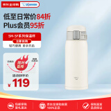 象印（ZO JIRUSHI）保温保冷杯360ml白色 不锈钢真空户外男女防漏车载水杯SM-SF36-WM