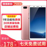 vivo X20 全面屏拍照手机 二手安卓手机 双摄游戏手机 王者吃鸡流畅 工作机 备用机 红色 4G+64G 全网通  9成新