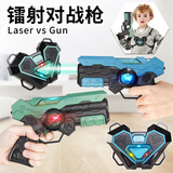 赟娅儿童玩具枪声光红外线玩具枪电动感应镭射枪双人CS对战男孩玩具 儿童镭射对战枪