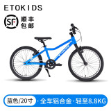 ETOKIDS出口日本轻便儿童自行车男女少儿童减震5-10岁小学生山地车学生车 冰蓝色 20寸 蓝色