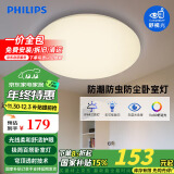 飞利浦（PHILIPS）led吸顶灯卧室灯客厅灯书房餐厅儿童房简约灯饰灯具36W40K恒妍