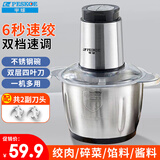 半球（PESKOE）绞肉机家用 绞馅机打肉机打蒜器电动 绞肉绞菜多功能一体机 搅肉机家庭用 小型碎肉机搅拌机蒜蓉机 约3.3斤/钢杯款/2套刀 3L