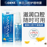 狮王人工唾液保湿喷雾中老年缓解口腔干燥唾液减少唾液口干症