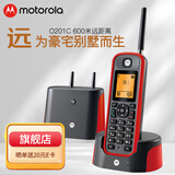 摩托罗拉（Motorola） 远距离数字无绳电话机子母机单机 无线座机  中英文 可扩展 防尘防水 户外可用 豪宅别墅定制 单机O201C红色
