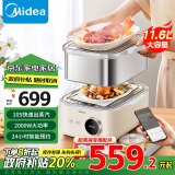 美的（Midea）【政府补贴】锁嫩舱2.0电蒸锅蒸炖锅11.6L隔水炖智能蒸汽烹饪智能云操作家用多用途锅MZ-ZGS302002