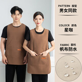 德景天奶茶咖啡师马甲围裙定制logo印字服务员工作服烘焙店厨房餐饮专用 【优质帆布马甲围裙】星咖