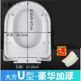 婕茵桐马桶盖通用 马桶盖家用通用加厚缓降老式U型坐便盖厕所板抽水马桶 大方U 豪华加厚款-送垫-上下装通用