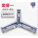 鼎傲适配海尔 原装三脚架XQG80 XQG70-1011-1279-1012-1000J轴承 购买单独583三脚架