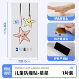 圣古防撞墙贴榻榻米软包墙围床围床头软包自粘儿童防撞垫墙壁贴纸 星星【0甲醛无异味】1片装 宽35*长70cm