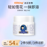 冰王 雪花膏50g 经典国货老牌补水保湿面霜柔润护肤品 雪花膏