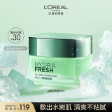欧莱雅绿果冻面霜 保湿水精华凝露50ml 清爽补水保湿面霜生日礼物女