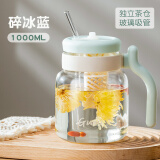 天喜（TIANXI）玻璃水杯大肚杯女高颜值办公室大容量花茶茶水分离泡茶杯吸管杯子 碎冰蓝1000ML