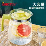 紫丁香（Lilac）凉水壶耐热玻璃大容量晾水壶凉白开水壶茶壶家用冷水壶玻璃杯扎壶 玉萃绿单壶2L 1只