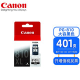 佳能原装佳能810打印机墨盒 MP258 MP276 MP496 MX328 MX338 加大容量 PG-810XL 黑色15ml