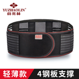 俞兆林护腰带钢板支撑医用固定带窄款腰间盘磁石骨折软组织损伤男女通用 薄款M【2-2.2尺 体重50-58kg】