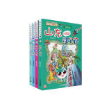 大中华寻宝记系列·儿童中国地理科普知识百科漫画书（5-8册套装共4本）（山东/四川/湖北/浙江）儿童科普，人文地理，漫画读物，小学生课外书籍