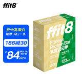 ffit8蛋白棒 乳清蛋白能量棒代餐食品零食 饱腹饼干 运动健身餐