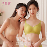 华婷露（Huatinglu）0.2cm小胸超薄四季款兔耳朵内衣无痕收副乳防下垂大码美背文胸罩 细肩带-香黄色 M (适合75ABC罩杯,95-110斤)