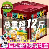 三只松鼠坚果零食大礼包巨型情人节礼品高档炒货干果休闲食品孕妇小吃礼盒 52款礼包【以爱之名豪华】