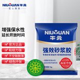 牛元（NIU YUAN）强力砂浆胶浓缩瓷砖胶粘结剂粘合胶砂浆添加剂胶精水泥砂浆伴侣 强效砂浆胶1kg（高强力型）