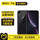 Apple iPhone XR 苹果xr二手手机 备用机学生机 黑色【评价有礼】 64G