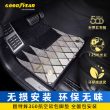 固特异（Goodyear）全包围适用沃尔沃XC90奔驰GLE普拉多问界M9等360脚垫六七座年华毯