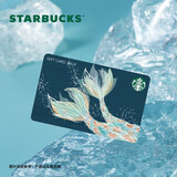 星巴克Starbucks 梦幻鱼尾星礼卡 实体储值卡 男女士送礼 男女士送礼 1000元
