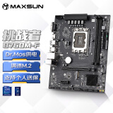 铭瑄（MAXSUN）MS-挑战者B760M-F 电脑游戏主板支持 CPU 12400/12400F（Intel B760/LGA 1700）