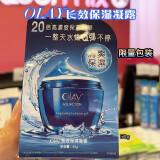 玉兰油（OLAY）Olay水漾动力深润保湿晶露面霜长效保湿凝露保湿露520情人节礼物 水漾动力深润保湿晶露50g限量版