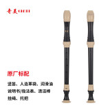 奇美 QIMEI QM8A-23G中音德式八孔竖笛（人造革袋、配教材）