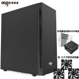 爱国者（aigo） 电脑机箱A15办公家用游戏主机箱（可选配机箱电源套装） 黑色+爱国者白牌650W电源