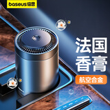 倍思（Baseus）车载香薰 汽车固体香膏车内用香氛装饰用品摆件除异味香氛