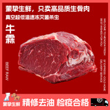 MENGZHI【萌宠专享】新鲜牛肉牛里脊牛心牛肾牛肝牛上脑小米龙牛类生骨肉 牛霖500克【250g*2袋】