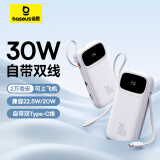 倍思（Baseus）自带双Type-C线30W充电宝20000毫安时20W/22.5W超级快充Q电便携移动电源储能户外电源