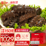 辽参 大连海参2000g固形物80%以上20-32只 海参礼盒 生鲜 非即食