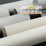 皇家罗兰墙布定制背景墙无缝全屋加厚壁布环保防水防潮卧室墙布2025包施工 【包安装】207-23加厚环保墙布